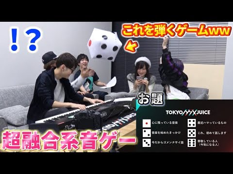【ピアノ】サイコロ振って「何が出るかな?」で出た曲をメドレーにする超融合系音ゲーが難しすぎたwww