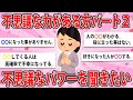 【ゆっくり有益スレ】不思議な力がある方パート2、どんな力がありますか?不思議なパワーを聞かせて!【がるちゃん大好きch】