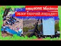 Обзор электросамоката smartONE Maximus | Практичный табурет!