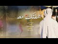 شيلة شفتك معه واقفيت عنكم وصديت اداء الحد الجنوبي 2018 شيلة شفتك معه واقفيت عنكم وصديت اداء الحد الجنوبي 2018
