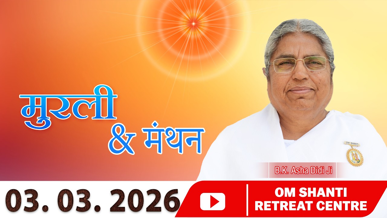 Aaj Ki Murli Manthan & Murli saar by BK Asha Ddi from Om Shanti Retreat Centre, Delhi-NCR 3-3-2026
