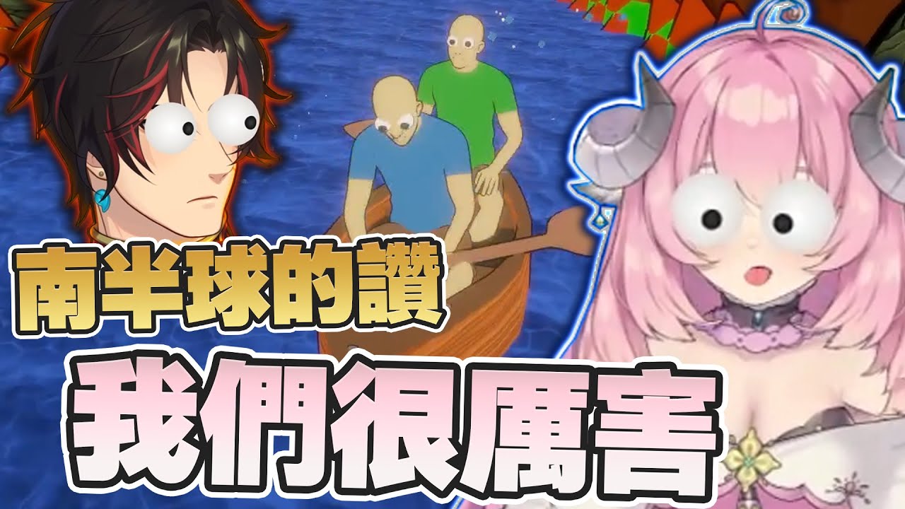 【烟花精華】劃劃劃 - 這遊戲好玩嗎 ft. 油條 2025/08/20