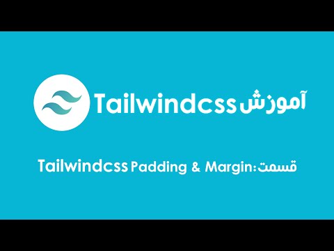 padding و margin - آموزش فریم ورک Tailwindcss