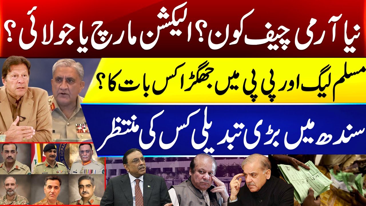 Who Will Be The New Army Chief Elections In March Or May 2023 What who-will-be-the-new-army-chief-elections-in-march-or-may-2023-what