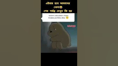 Dr dipu moni meme.. Kolom ana jabe na