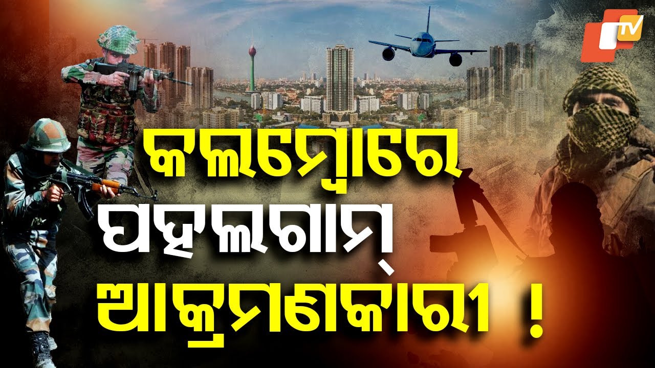 Sri Lanka Conducts Flight Search in Colombo Following Tip-off on Pahalgam Attack Suspects