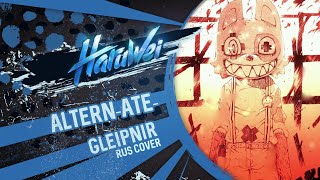 Gleipnir - Altern-ate- (RUS cover) by HaruWei