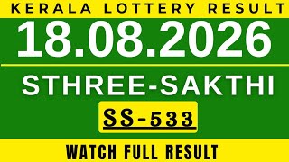 KERALA LOTTERY STHREE-SAKTHI SS-533| LIVE LOTTERY RESULT TODAY 18.08.2026| KERALA LOTTERY TODAY|