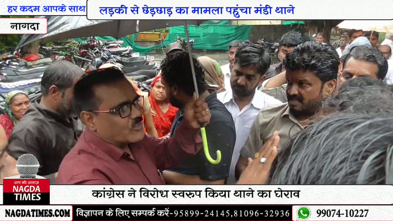 सरकारी अधिकारी की लड़की से छेड़छाड़ का मामला पहुंचा थाने, कांग्रेस ने किया थाने का घेराव camera iphone 8 plus apk