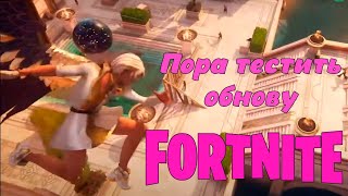 Стрим Fortnite Zero Build [PS5]