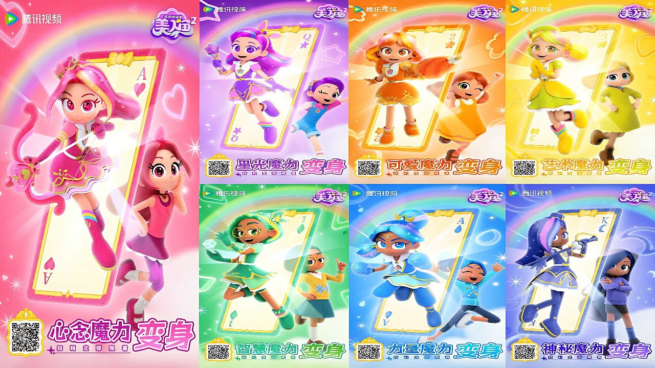 Kumpulan Jedag Jedug Rainbow Bubblegem Season 2 | 7 Princess