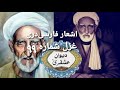 غزل ۹۹ شعر دیوان صوفی عشقری دکلمه غزل بهمن Sufi Ashqari Ghazal 99 