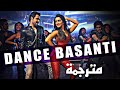 أغنية Dance Basanti مترجمة شرادها كابور Emran Hashmi Shraddha Kapoor Ungli أغنية Dance Basanti مترجمة شرادها كابور Emran Hashmi Shraddha Kapoor Ungli