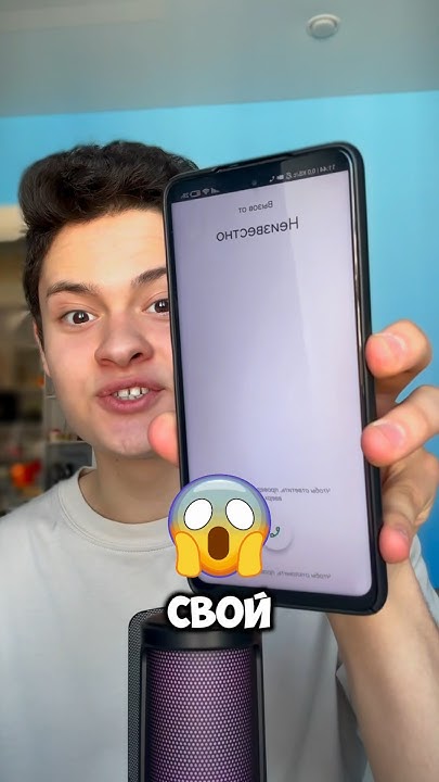 😱[Как Скрыть Свой Номер При Звонке ?]📞 - YouTube