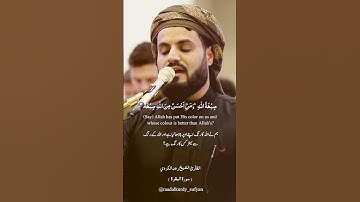 Raad Al kurdi Whatsapp status with Urdu English translation|رعد الكردي حالات واتس اب|سورة البقرة