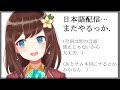 【にじさんじ id】日本語配．．．またやるっか．（リベンジ）