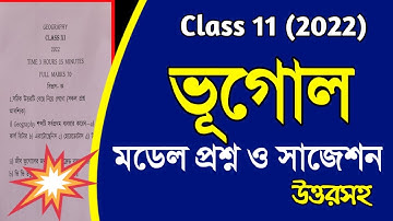 Class 11 geography question answer 2022/geography model question paper/class xi geography suggestion