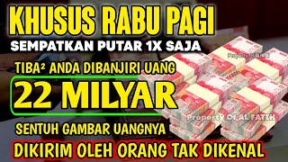 احتاج الى المال ! حان الوقت الآن للرجوع واستلام الأموال التي تتدفق كل يوم بأذكار تجذب الأموال