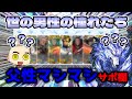 【FGO】犬を父親にしようとするあたおかマスターwwwwww【東雲 火月】