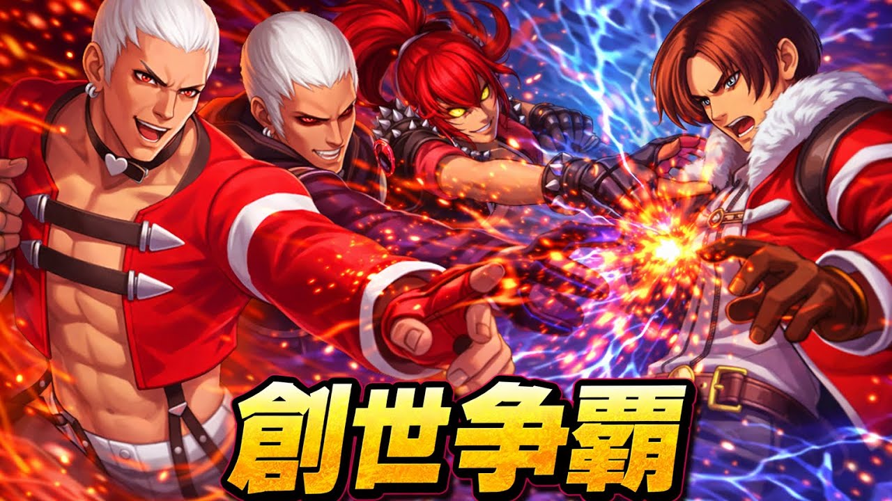 オロチ八傑集の逆襲】創世争覇【KOF98UMOL】 - YouTube