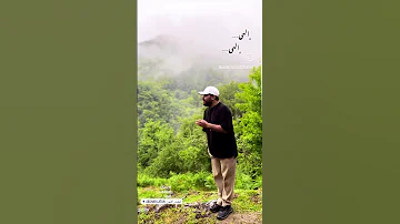 مناجاة ايرانيه الهي الحمدلله اكسبلور ياعلي ادعيه لايك استغفرالله ترند دويتو 