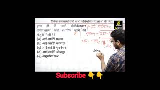 all competitive exams most important questions #kumargaurav #kumargauravsirutkarsh #gkgs