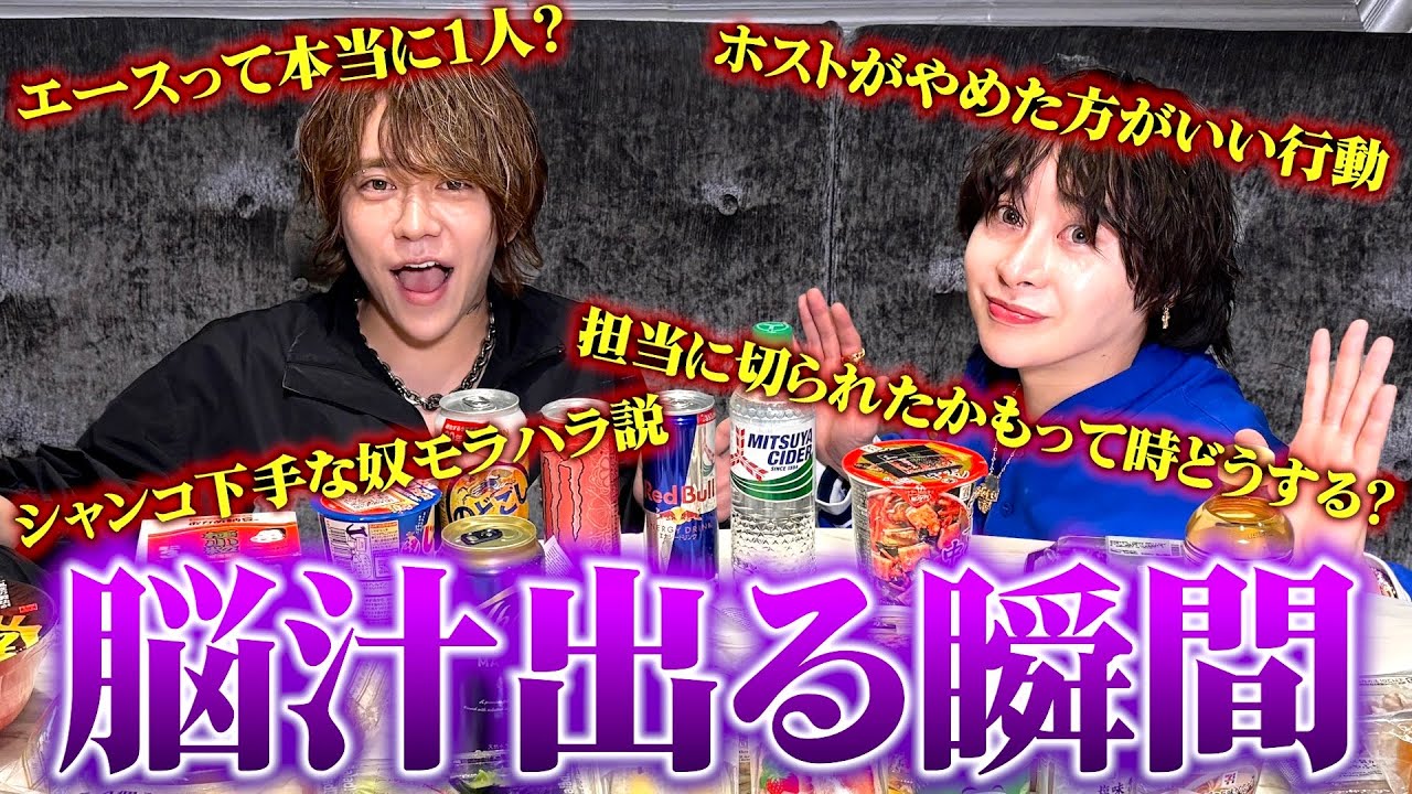 【大食い】ホス狂いのリアルな文句、全部答えますwww【町田】