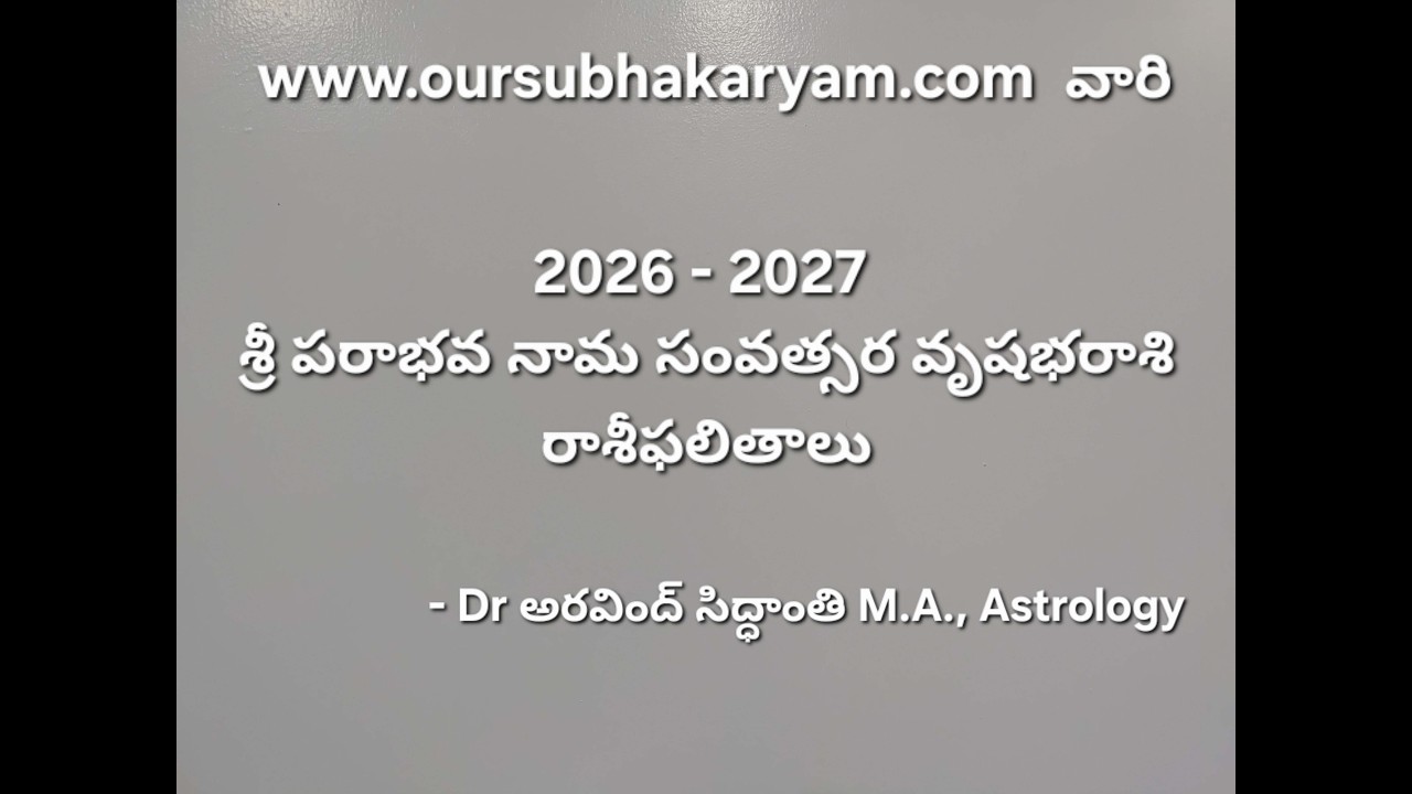 వృషభరాశి ఫలాలు 2026-2027 శ్రీ పరాభవ నామ సంవత్సరం | Vrushabha Rasi Ugadi Rasi Phalalu 2026-27 Telugu
