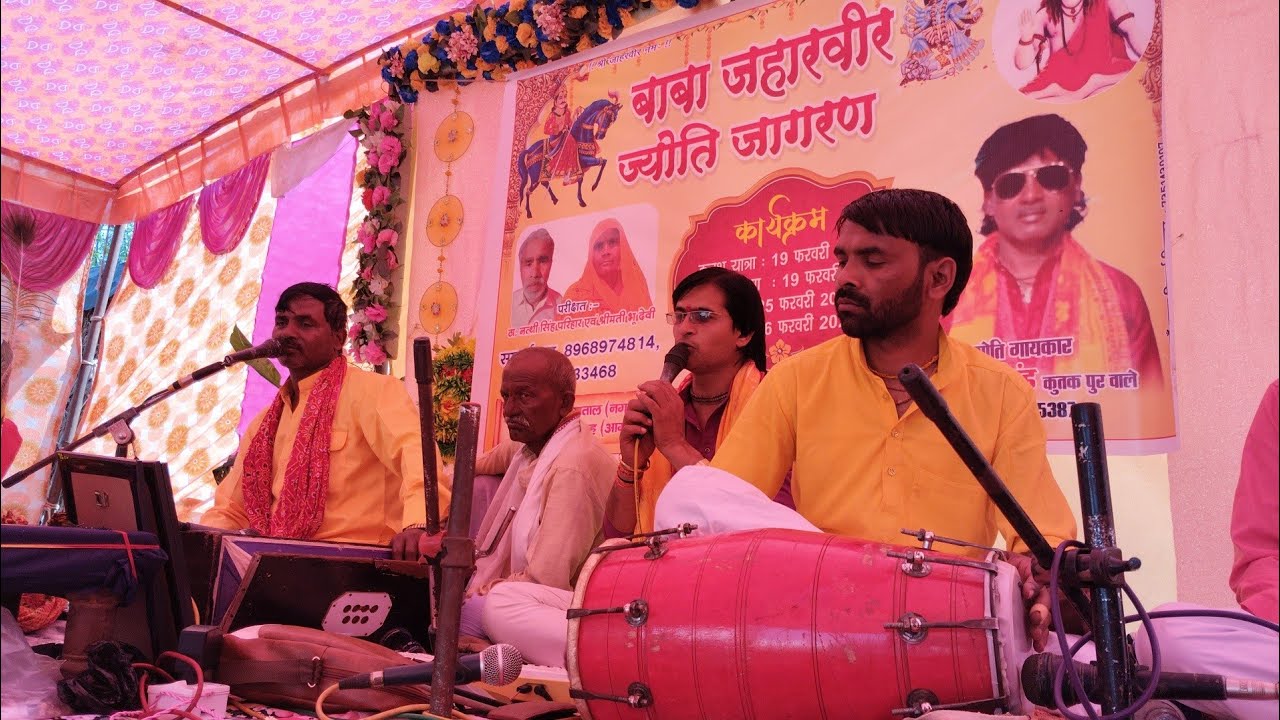 Livi कथा बाबा जाहर वीर Pankaj Dj studio firozabad is live