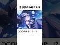 プロセカ声優に関する面白い雑学【プロジェクトセカイ】