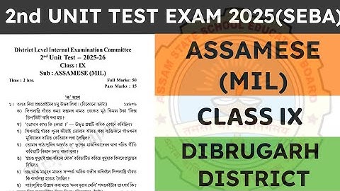 Class 9 2nd unit test question paper 2025-26 | Assamese (mil) | Dibrugarh District | seba