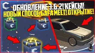 ОБНОВЛЕНИЕ 3.6.2! ДОБАВИЛИ КЕЙСЫ! НОВЫЙ СПОСОБ БАГА МЕСТ! - MTA CCDPLANET