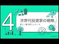 【格差の真実】「自分で稼ぐ富」と「受け継ぐ富」の世界地図：資産家が実践する最新の資産運用戦略