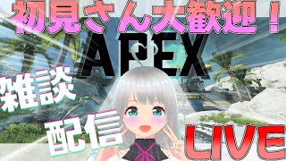 [APEX]雑談しながらソロペックス！