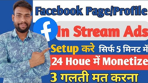 Facebook in Stream ads Setup|In stream ads facebook monetization|Facebook In stream Ads Monetization