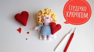 картинка: Сердечко крючком. Схема сердца крючком.