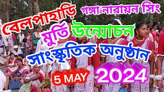 New Adibasi Bhumij Song।।Pirlo Pirlo Tana Dada Janu.........