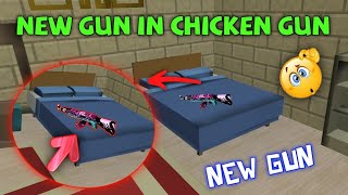 NEW GUN SKIN IN CHICKEN GUN ?! || CHICKEN GUN NEW UPDATE V2.9.0?! || AD TECH || Чикен Ган ||