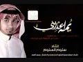 يمة اعذريني 2012 سلوم السلوم 