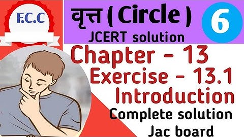 Class 6 jcert Math वृत्त ( Circle) परिचय (introduction) Ex- 13.1 Complete Sol | chapter -13.1