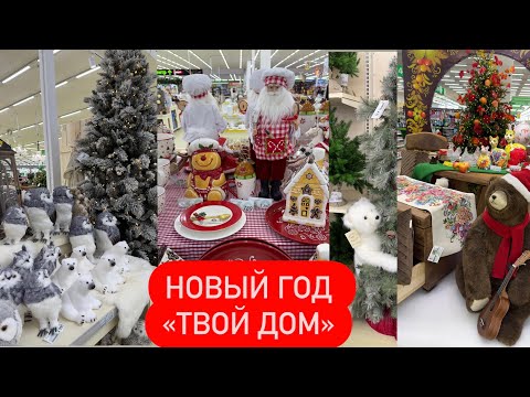 БОМБИЧЕСКИЙ 'ТВОЙ ДОМ'!