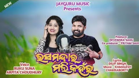 RASA MANDARA MALI KAHANRA | NEW SAMBALPURI SONG | FULL VIDEO | RUKU SUNA & ARPITA CHOUDHURY|KAMALESH