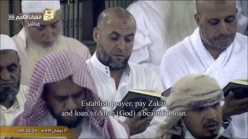 سورة المزمل من الحرم المكي / رمضان 1439هـ