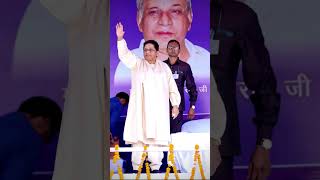 #mayavati #bsp #bhujan #viral #news #india #shorts @TSeriesBhaktiMarathi @NarendraModi #reels#comedy