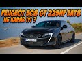 Peugeot 508 GT 225 HP ile Gazladık / VW Passat'tan iyi Mi ? / Şanzıman Nasıl ? / 0-100 KM Test Ettik