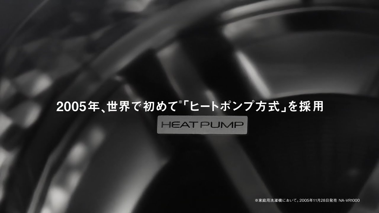 選ばれる理由がある。ドラム式洗濯乾燥機（NA-LX129E）「乾燥力」はや