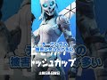 実はBANされる規約違反TOP3【フォートナイト豆知識 解説 小技】【Vtuber】#shorts