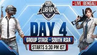 [Bengali] PMCO South Asia Group Stage Day 4 | Fall Split | PUBG MOBILE CLUB OPEN 2020