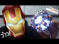 ฺBanggood ทำให้ผมเป็น Iron Man! | รีวิวของเจ๋งๆ | เพื่อนซี้ ตัวแสบ 👓