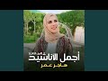 يحيا ولاد بلادي 